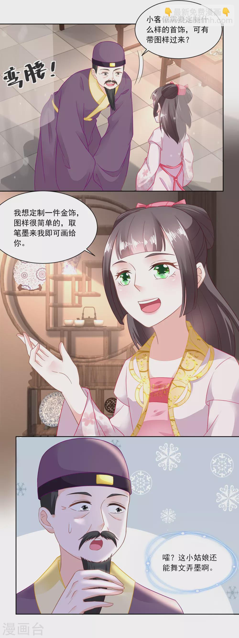 第98话 麒麟牌-第102话