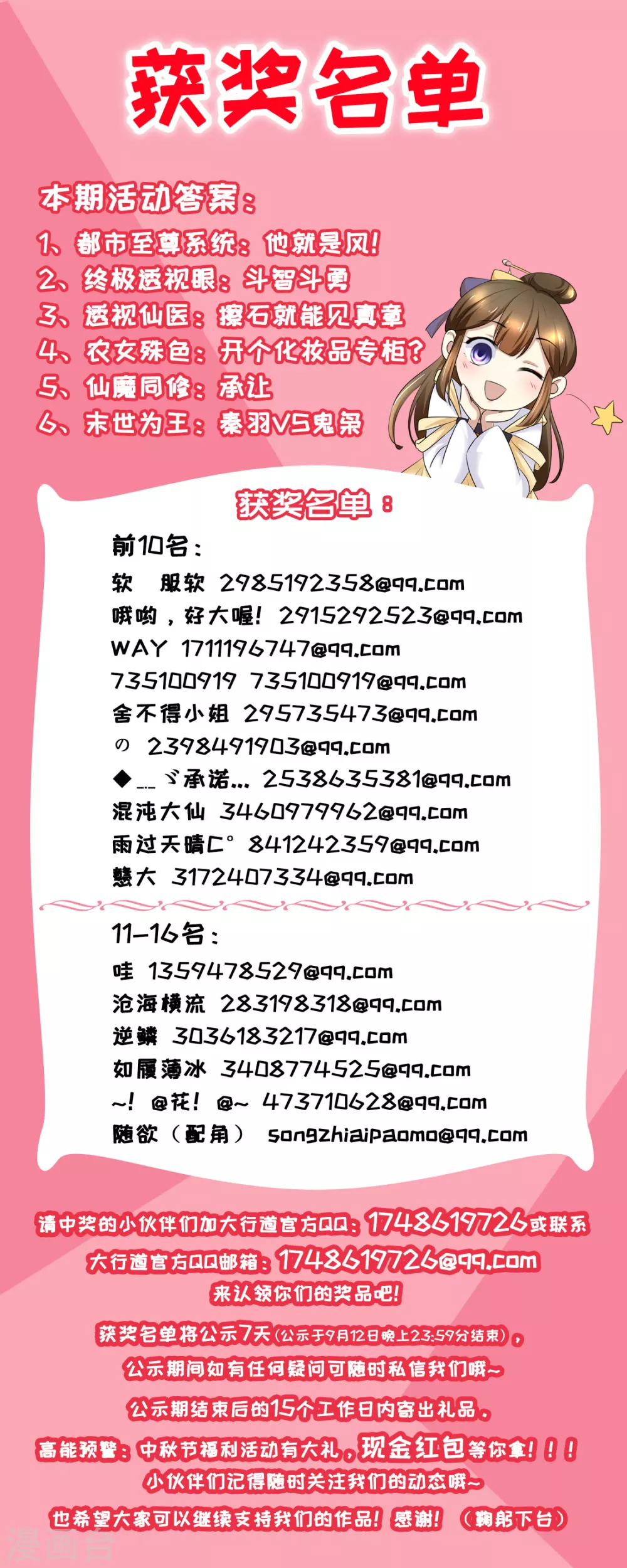 第100话 情窦初开的少女-第104话