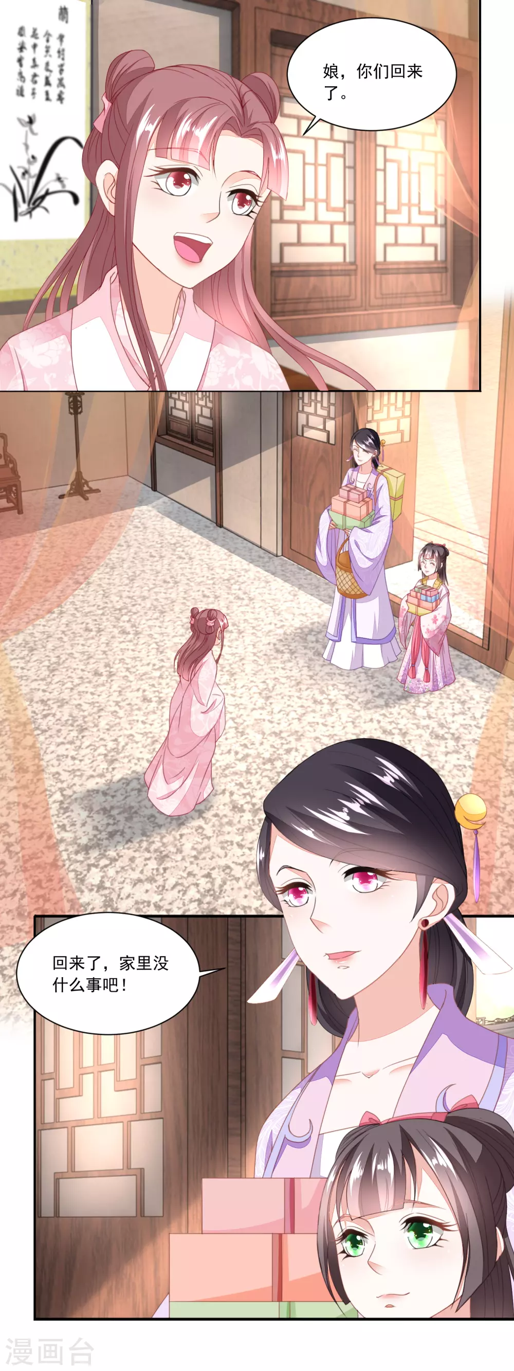 第100话 情窦初开的少女-第104话