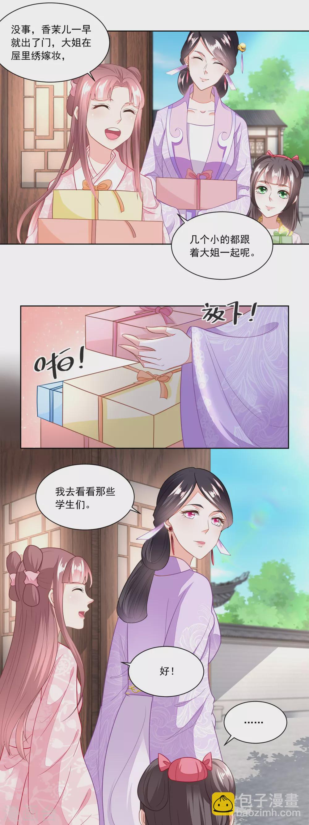 第100话 情窦初开的少女-第104话