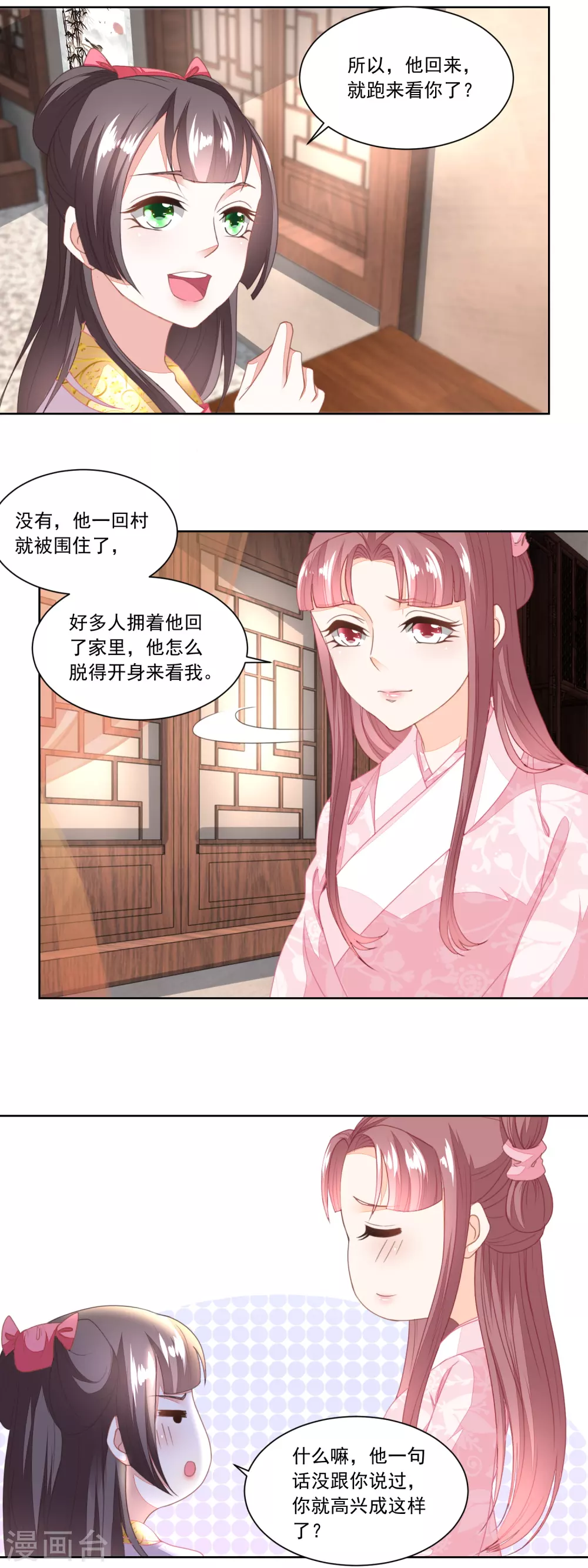 第100话 情窦初开的少女-第104话