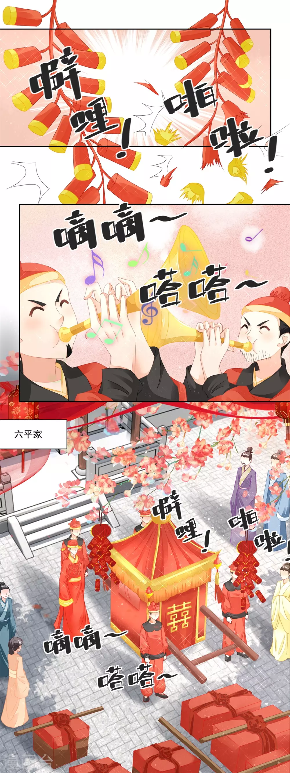 第102话 三桩婚事见高低-第106话