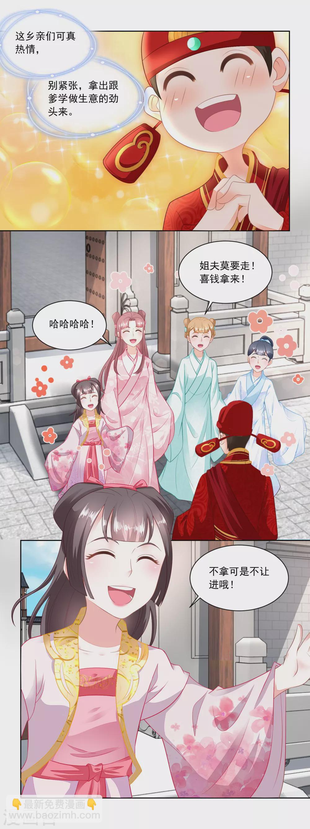 第102话 三桩婚事见高低-第106话