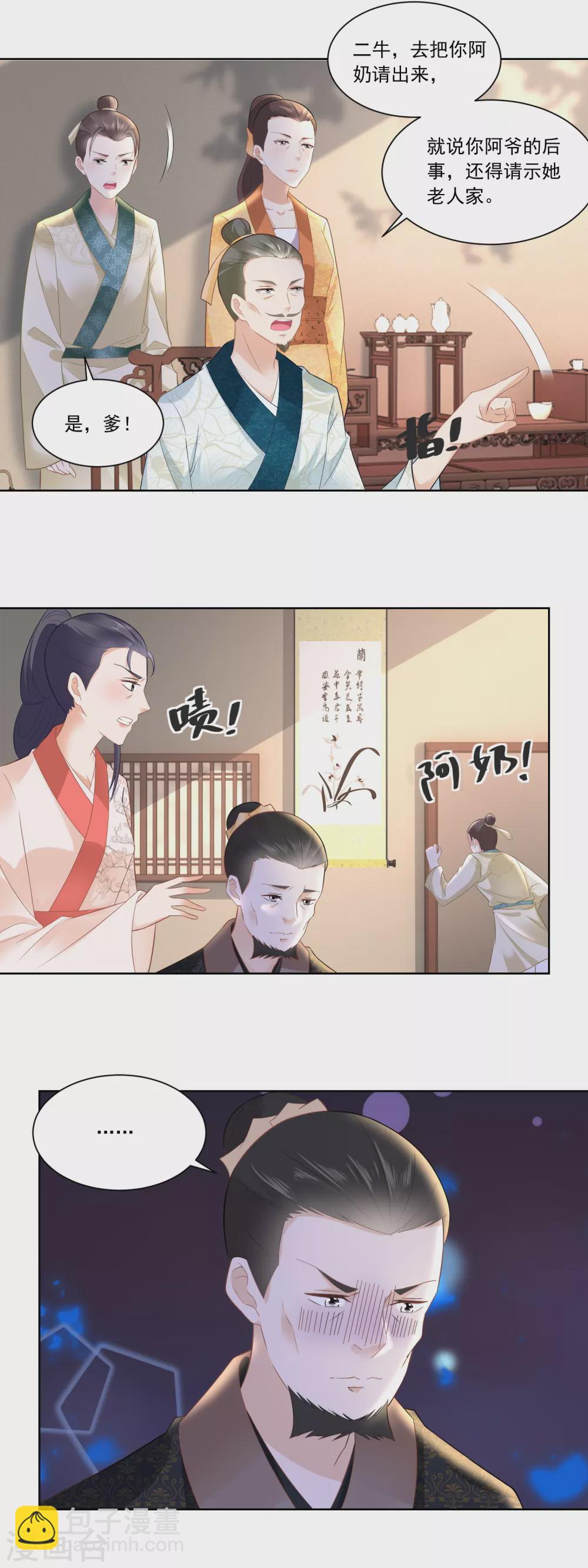 第103话 人走茶凉-第108话