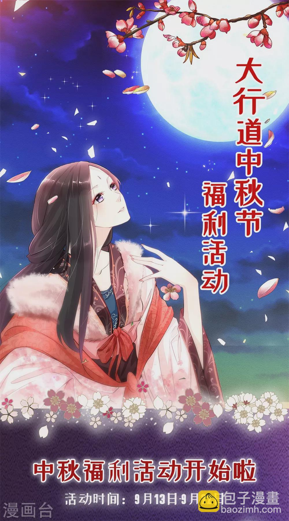 第103话 人走茶凉-第108话