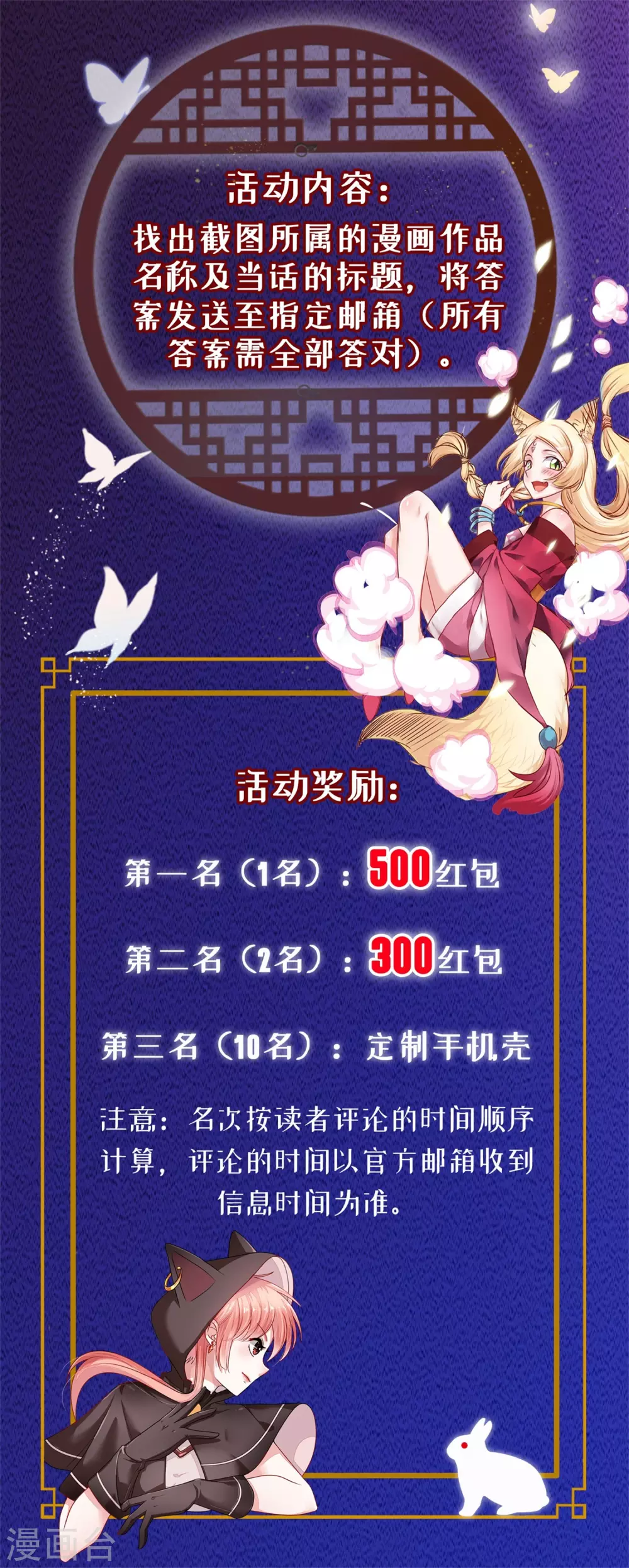 第103话 人走茶凉-第108话