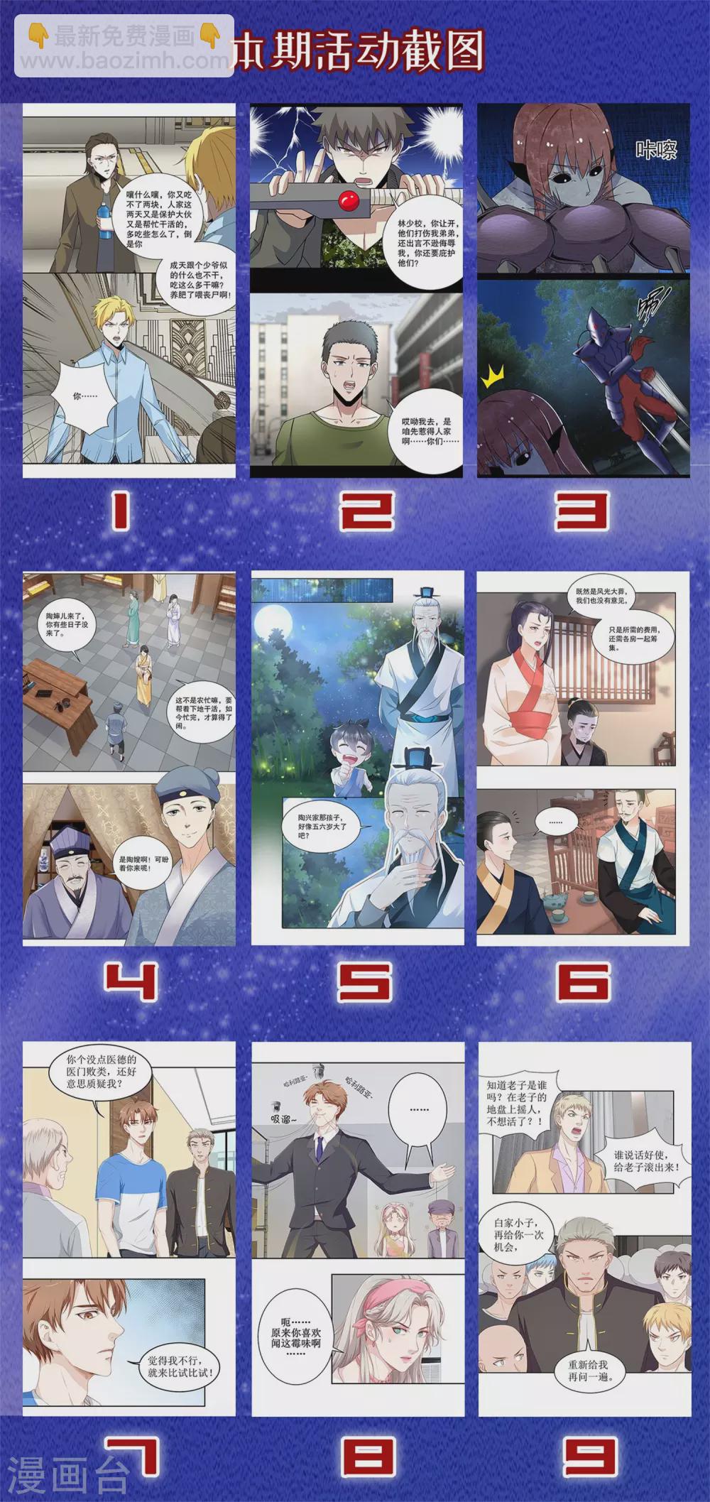 第103话 人走茶凉-第108话