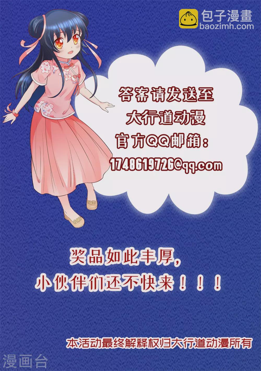 第103话 人走茶凉-第108话