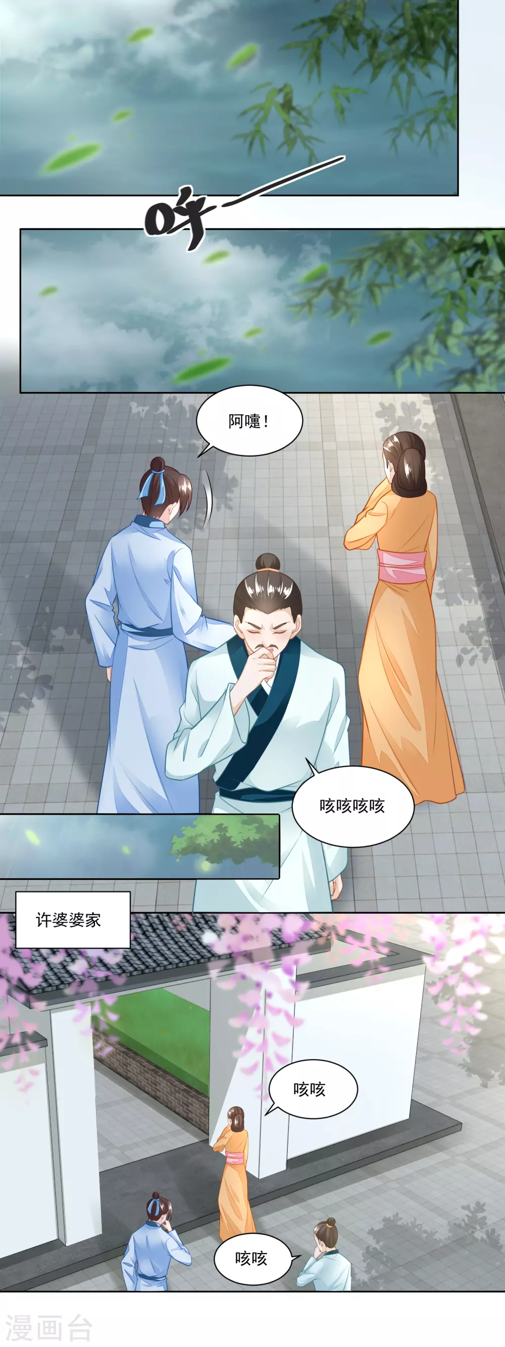 第103话 人走茶凉-第108话