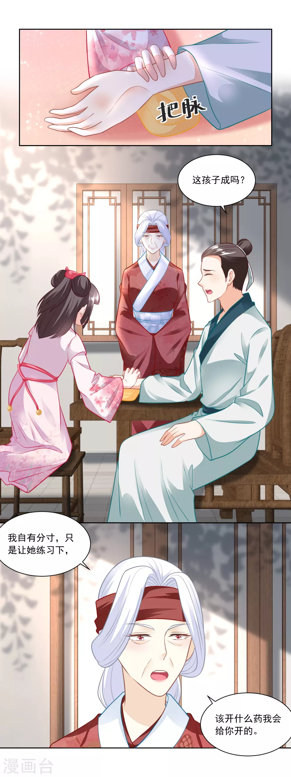 第103话 人走茶凉-第108话