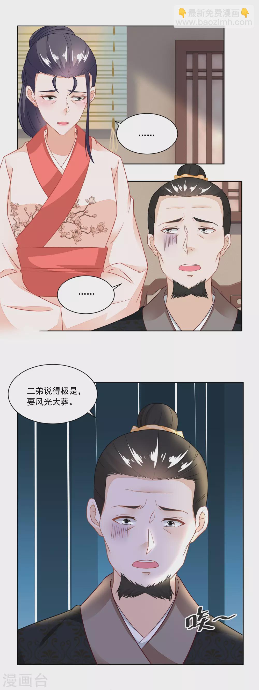 第103话 人走茶凉-第108话