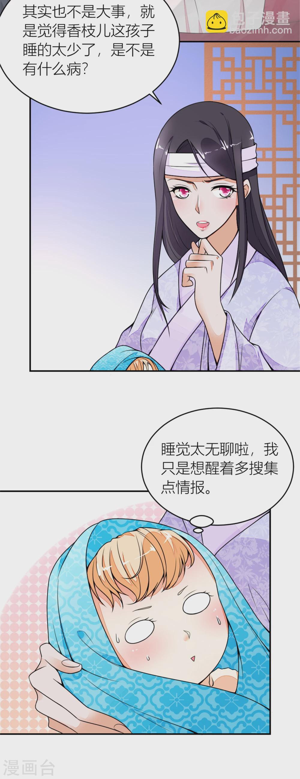 第12话 许婆婆何许人？-第12话