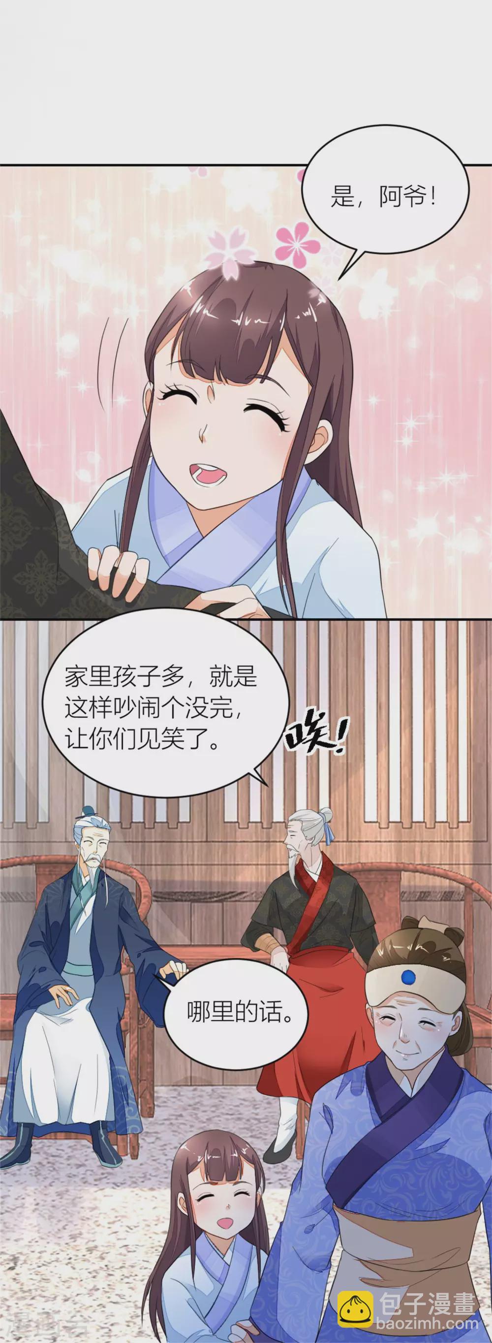 第12话 许婆婆何许人？-第12话