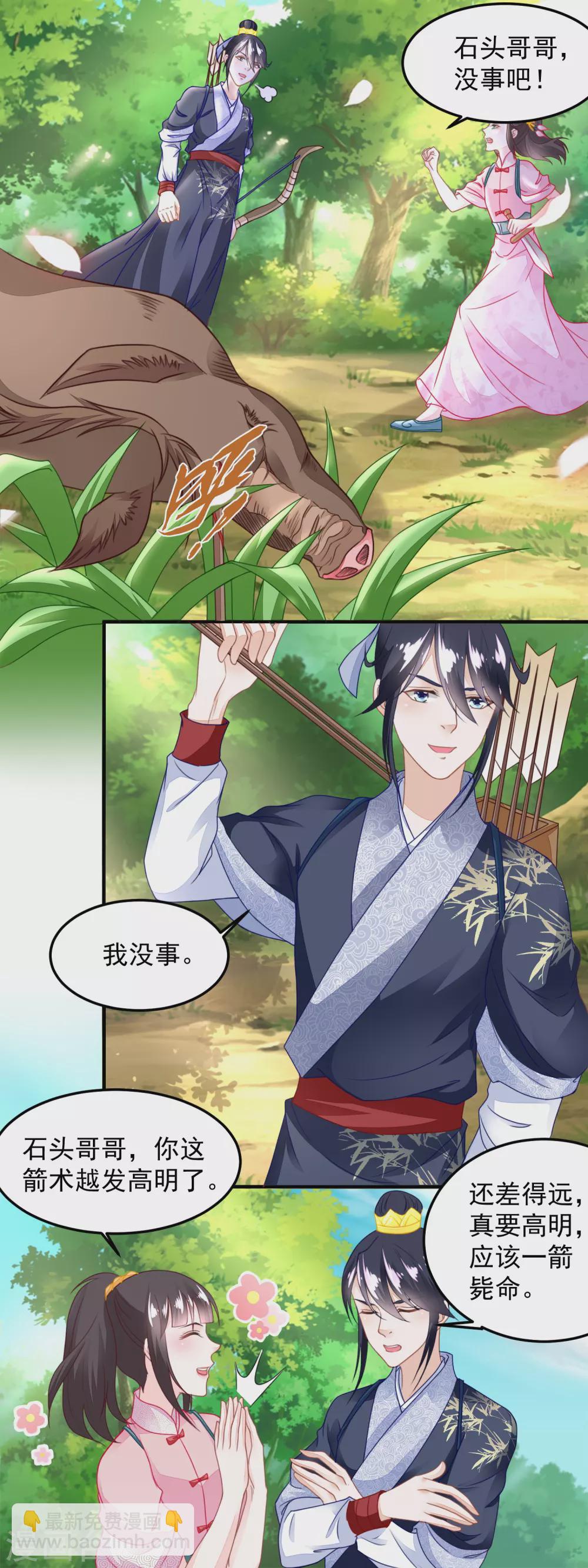 第107话 香芹儿一无是处？-第112话