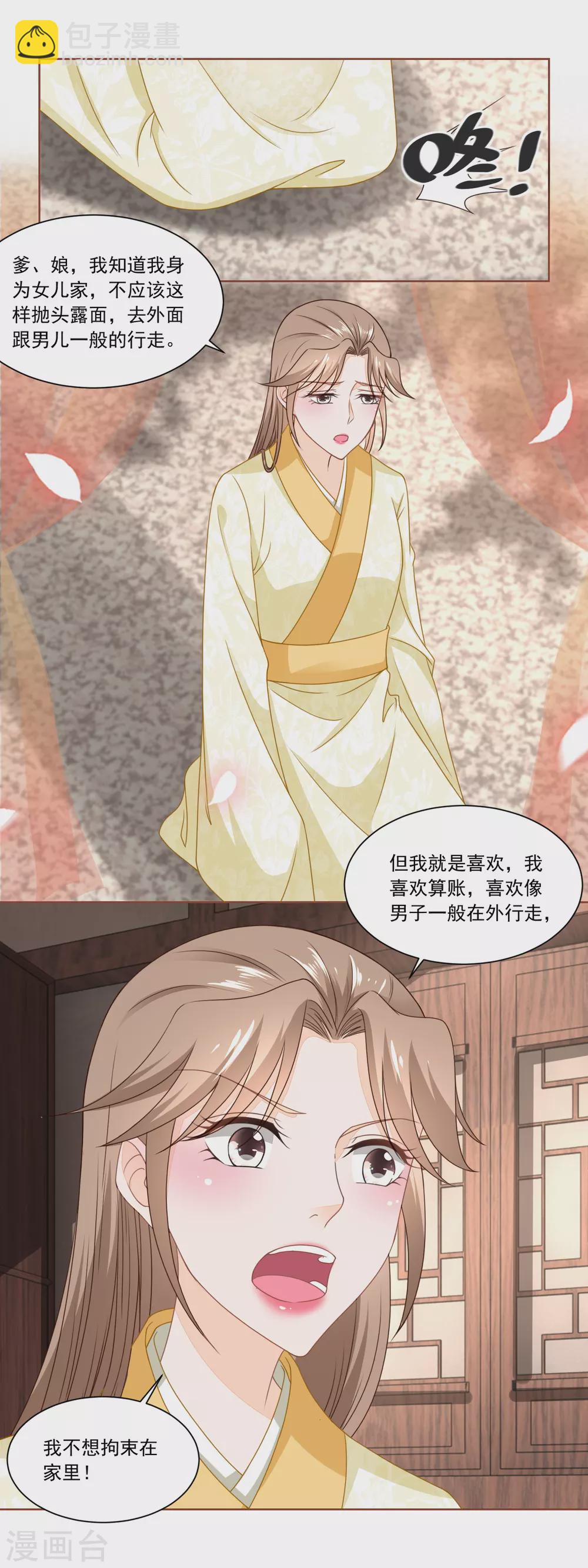 第109话 香茉儿女扮男装-第114话