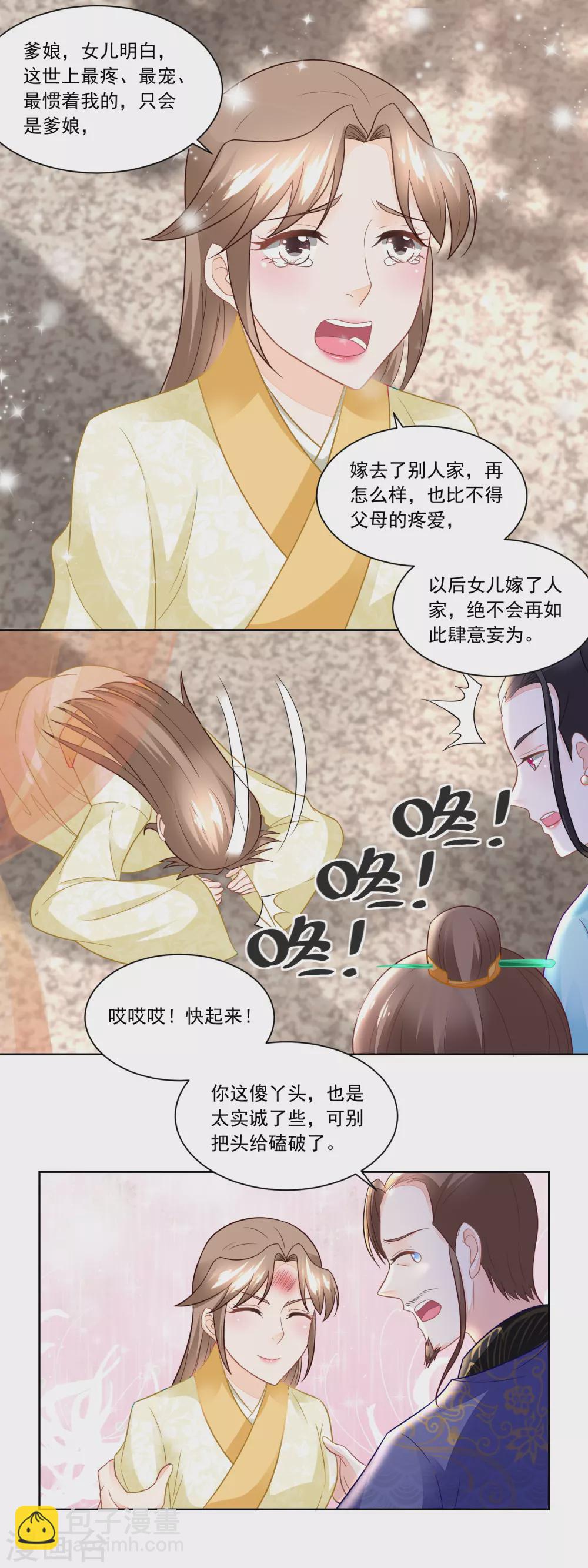 第109话 香茉儿女扮男装-第114话