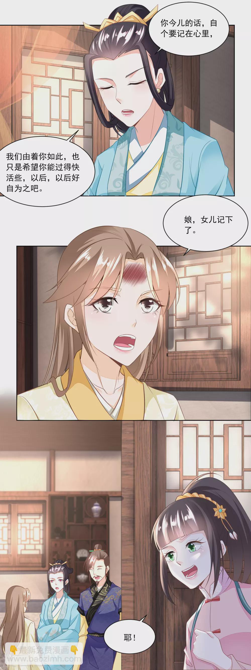 第109话 香茉儿女扮男装-第114话