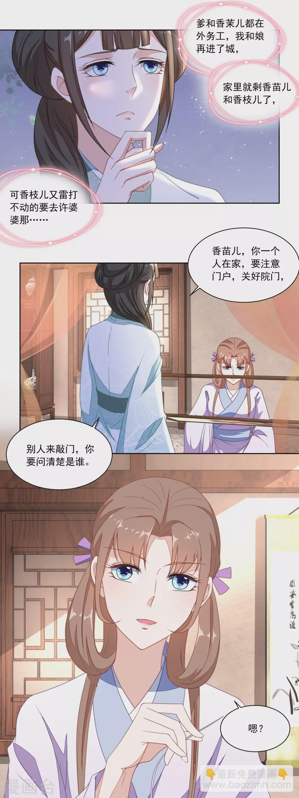 第111话 小石头教练武-第116话