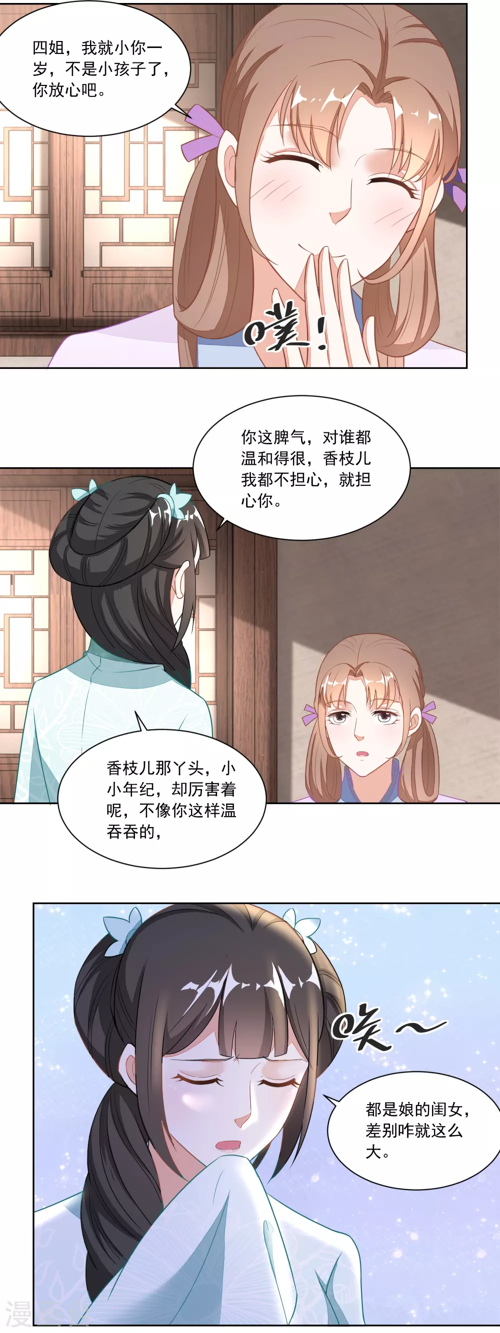 第111话 小石头教练武-第116话