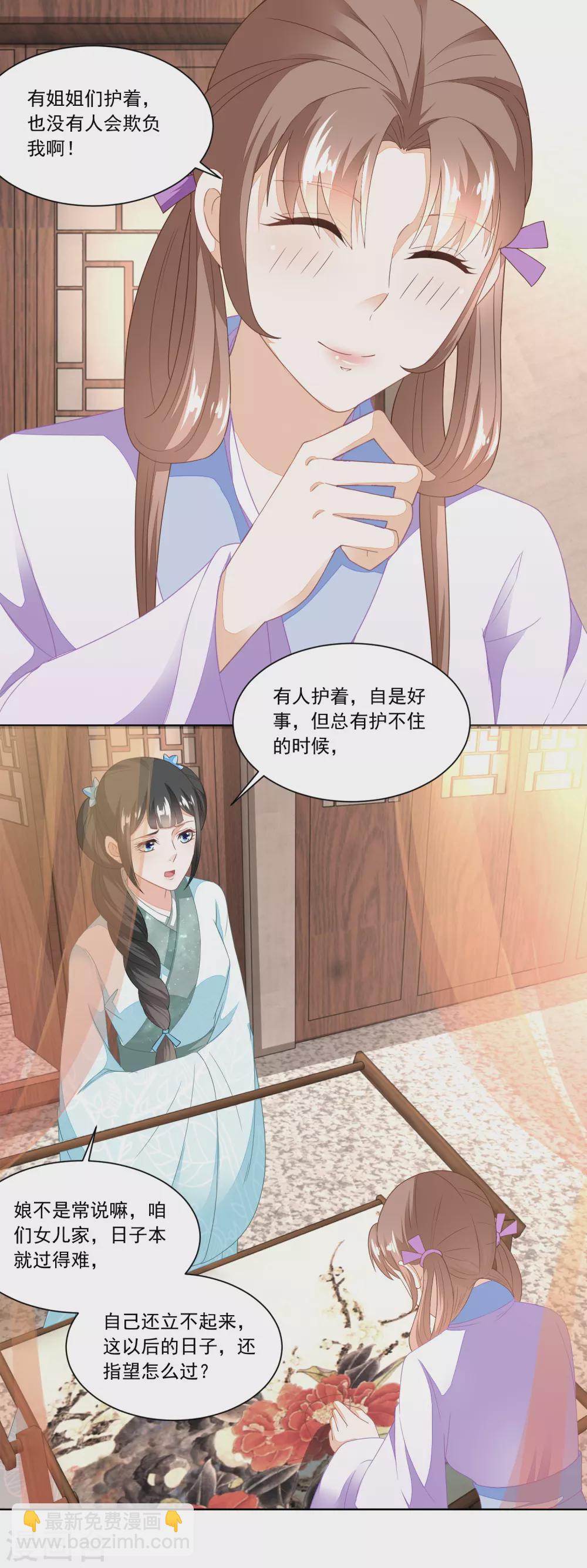 第111话 小石头教练武-第116话