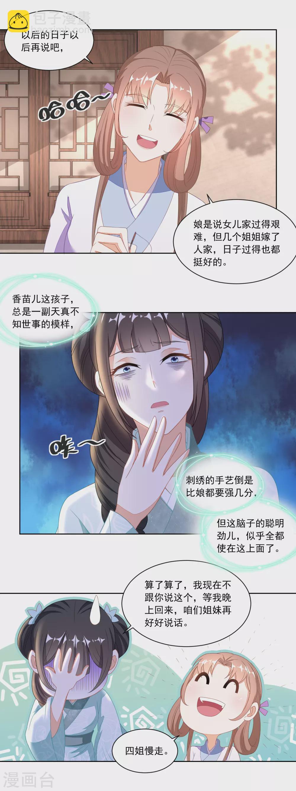 第111话 小石头教练武-第116话