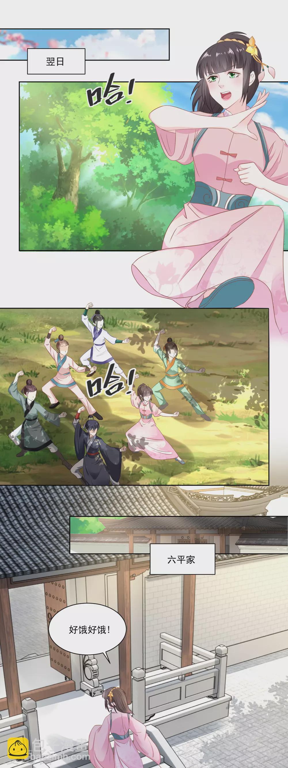 第111话 小石头教练武-第116话