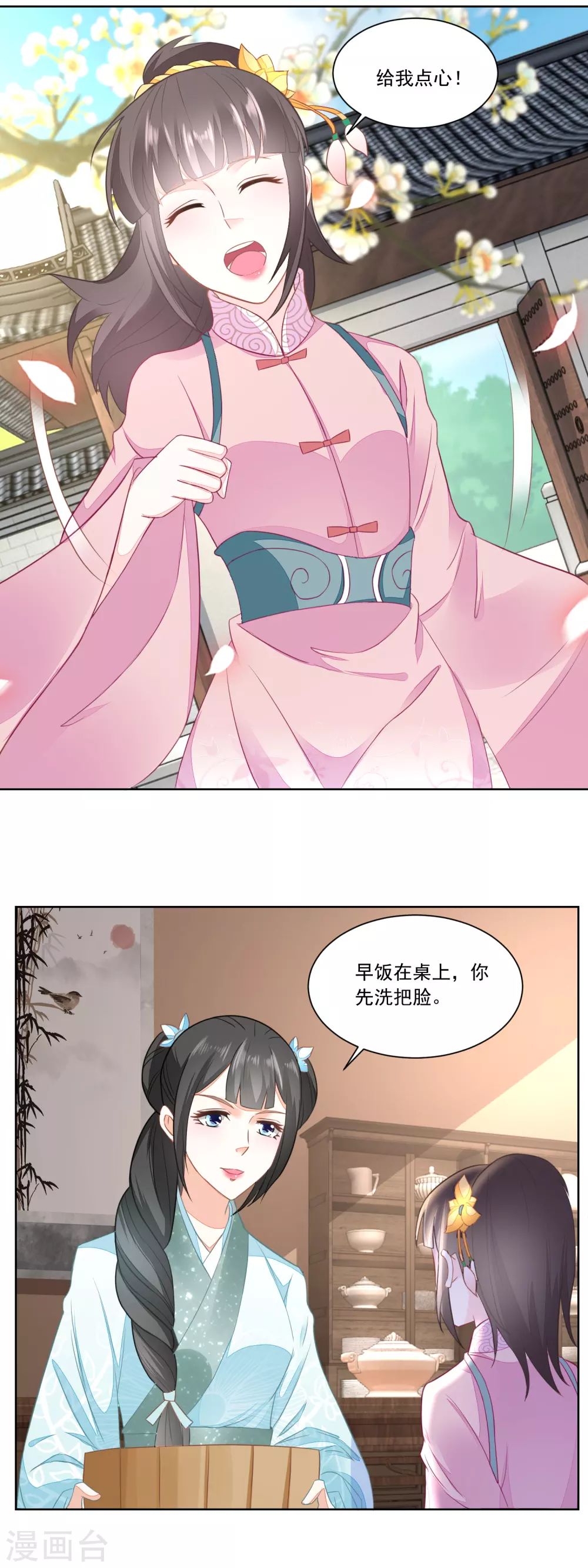 第111话 小石头教练武-第116话