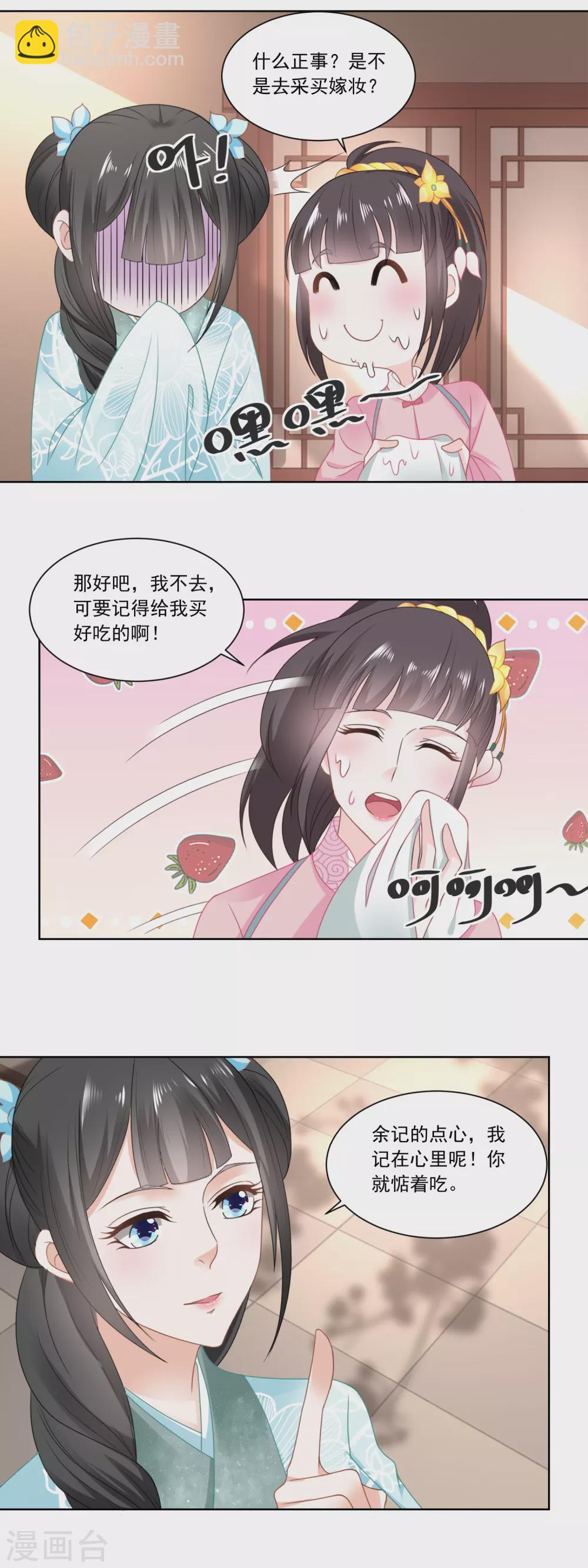 第111话 小石头教练武-第116话