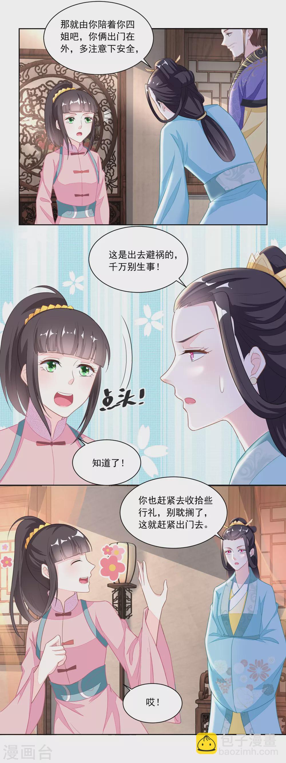 第115话 二女出逃-第120话