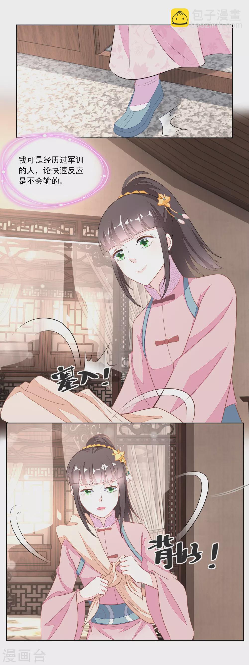 第115话 二女出逃-第120话