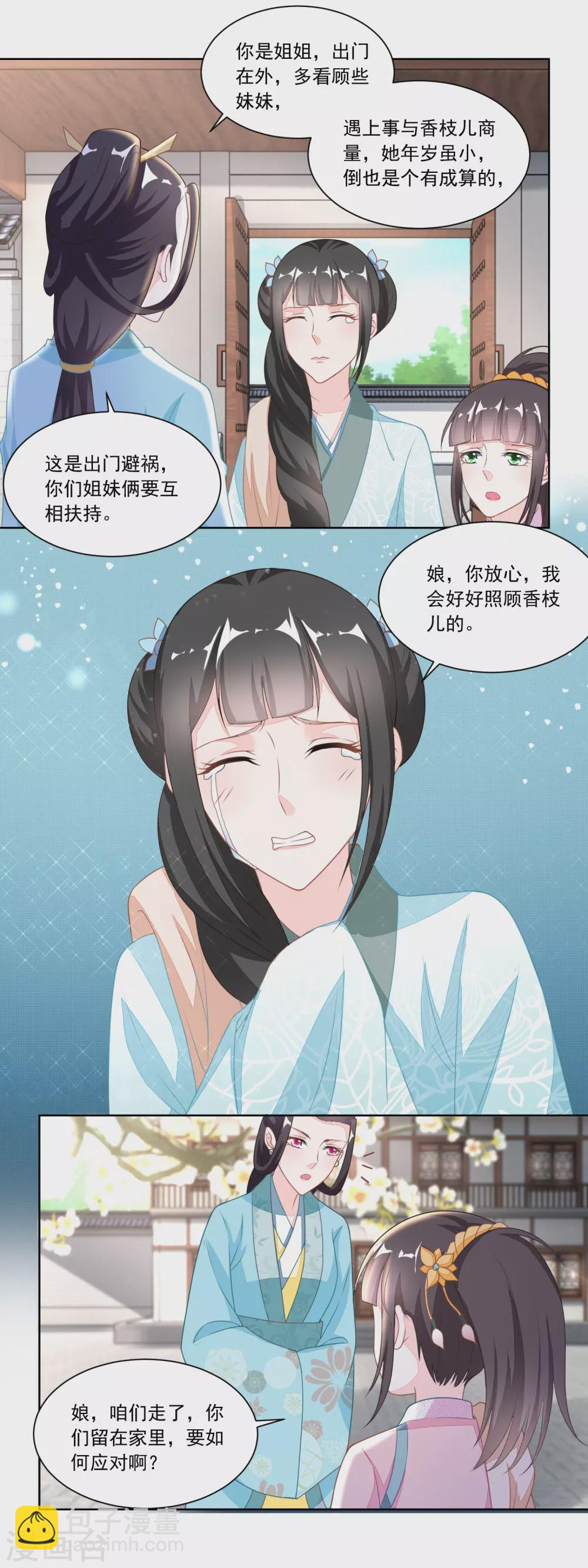 第115话 二女出逃-第120话