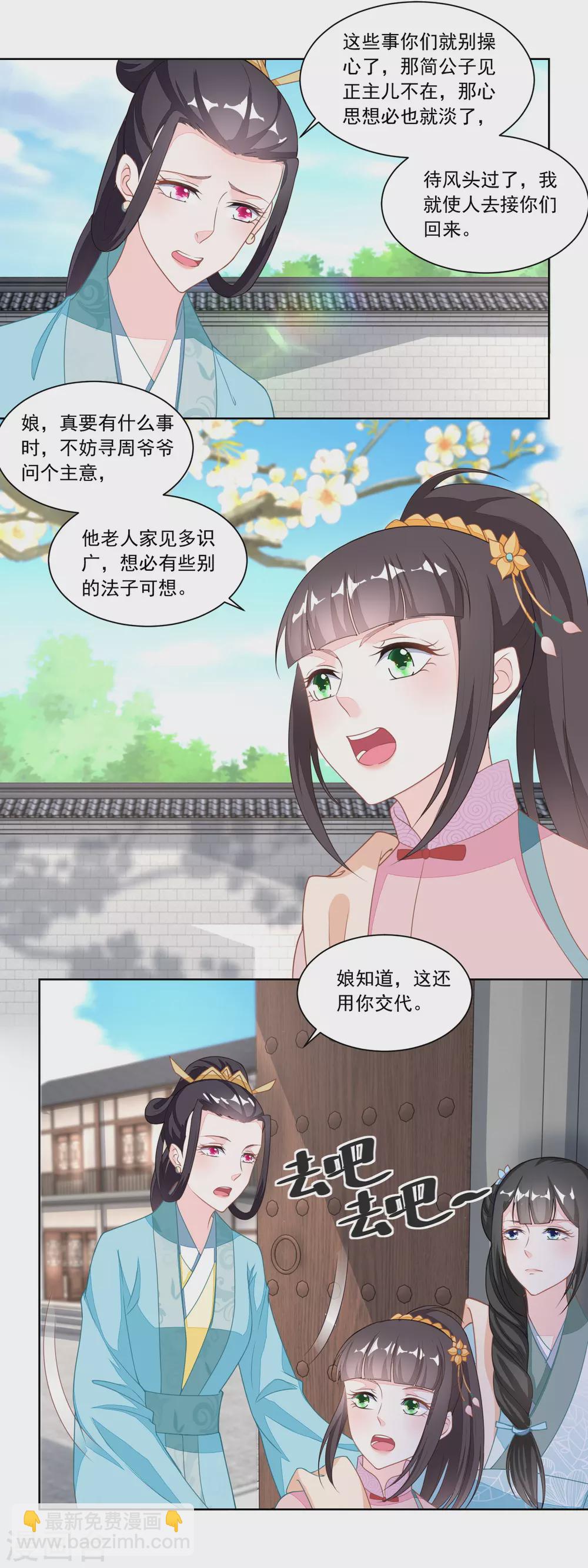 第115话 二女出逃-第120话