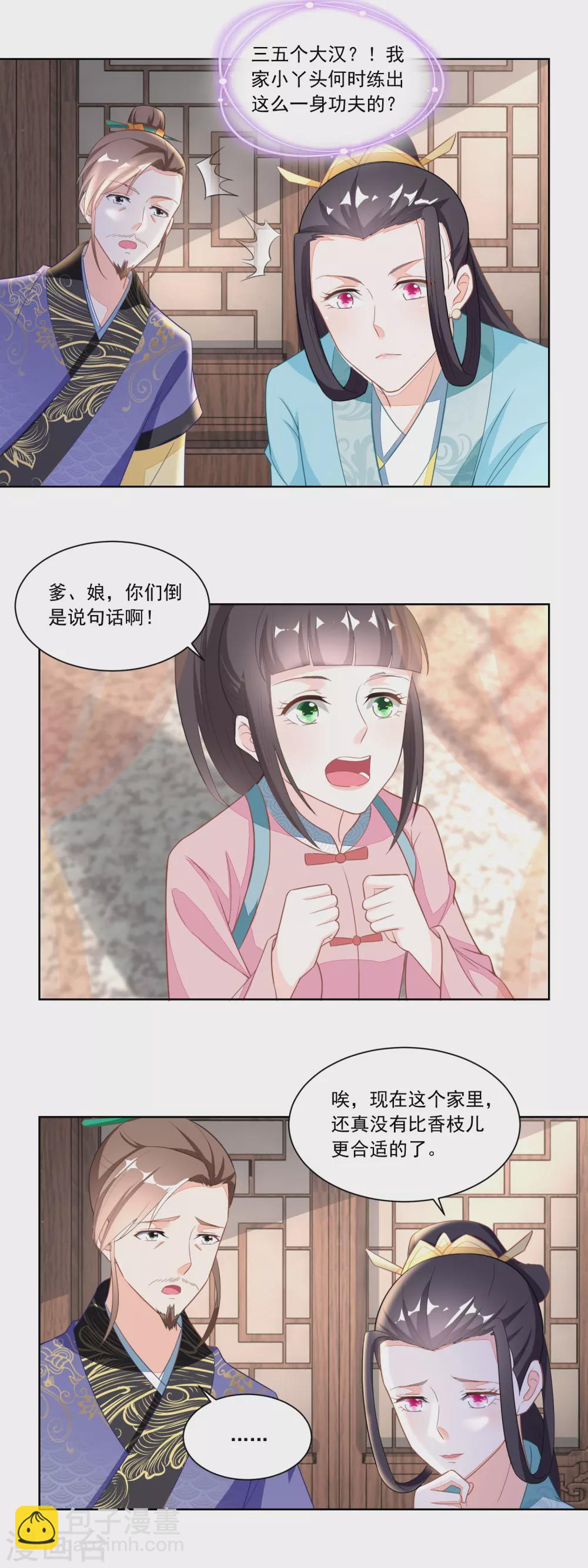 第115话 二女出逃-第120话