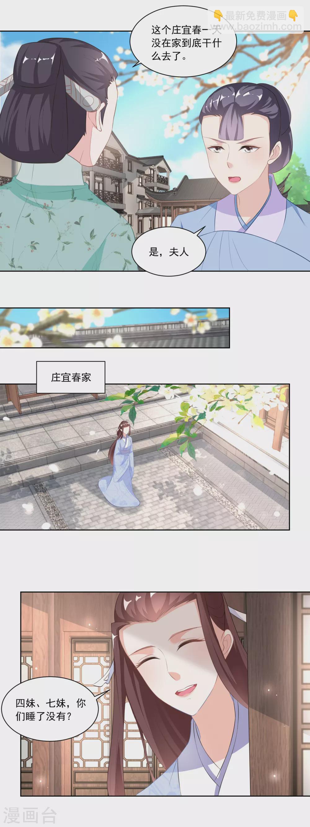 第117话 后妈伍氏-第122话