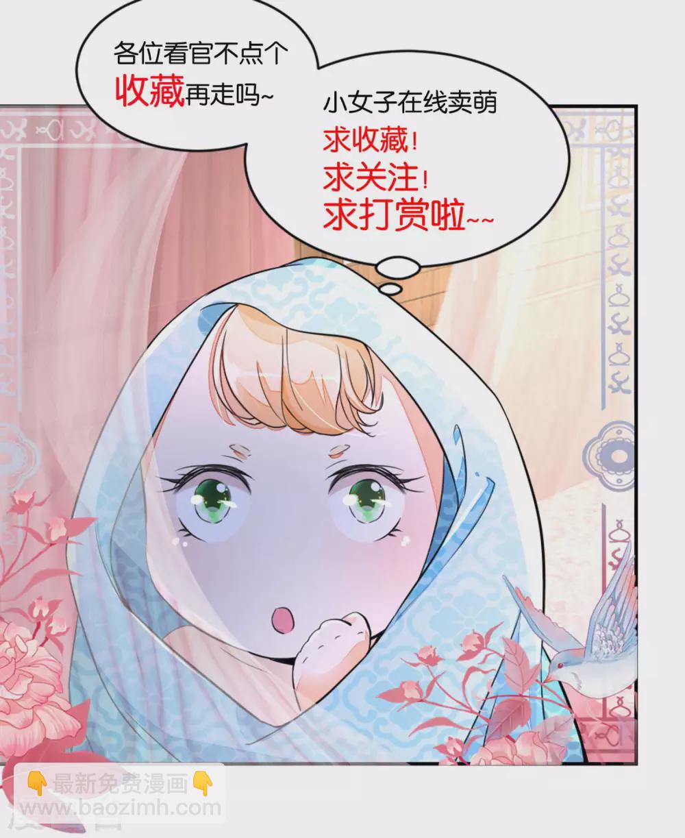 農女殊色 - 第117話 後媽伍氏 - 4