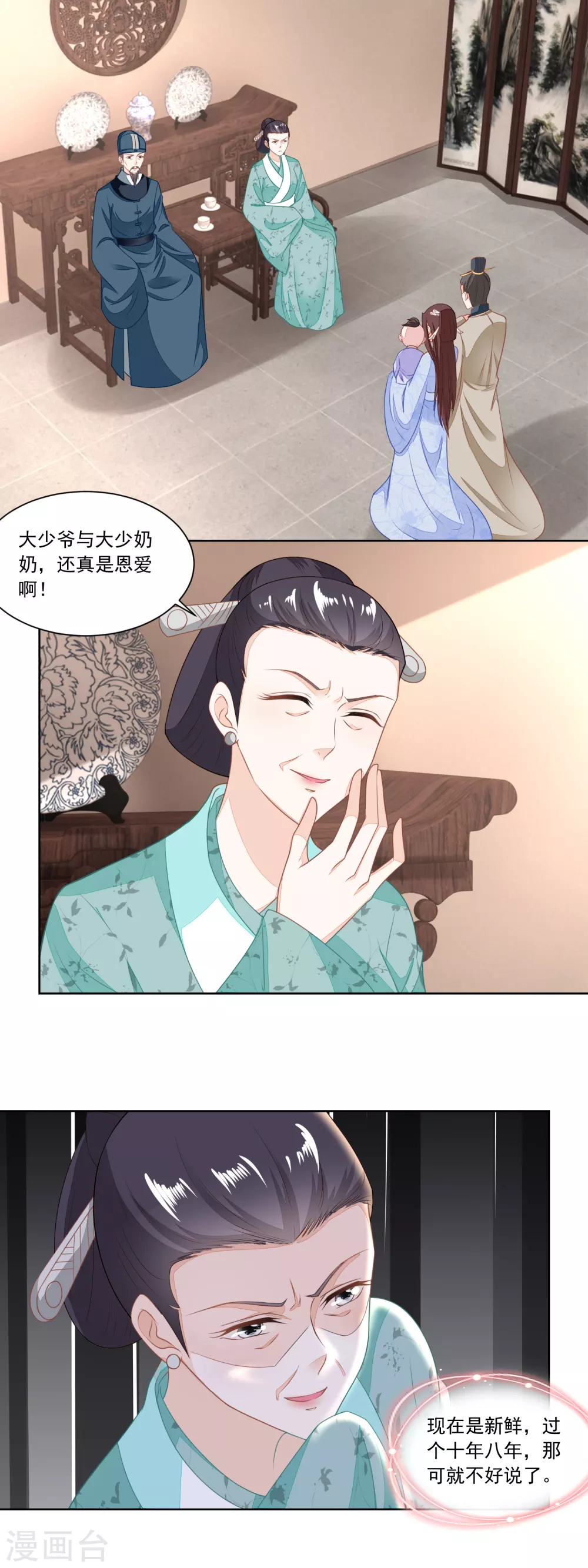 第117话 后妈伍氏-第122话