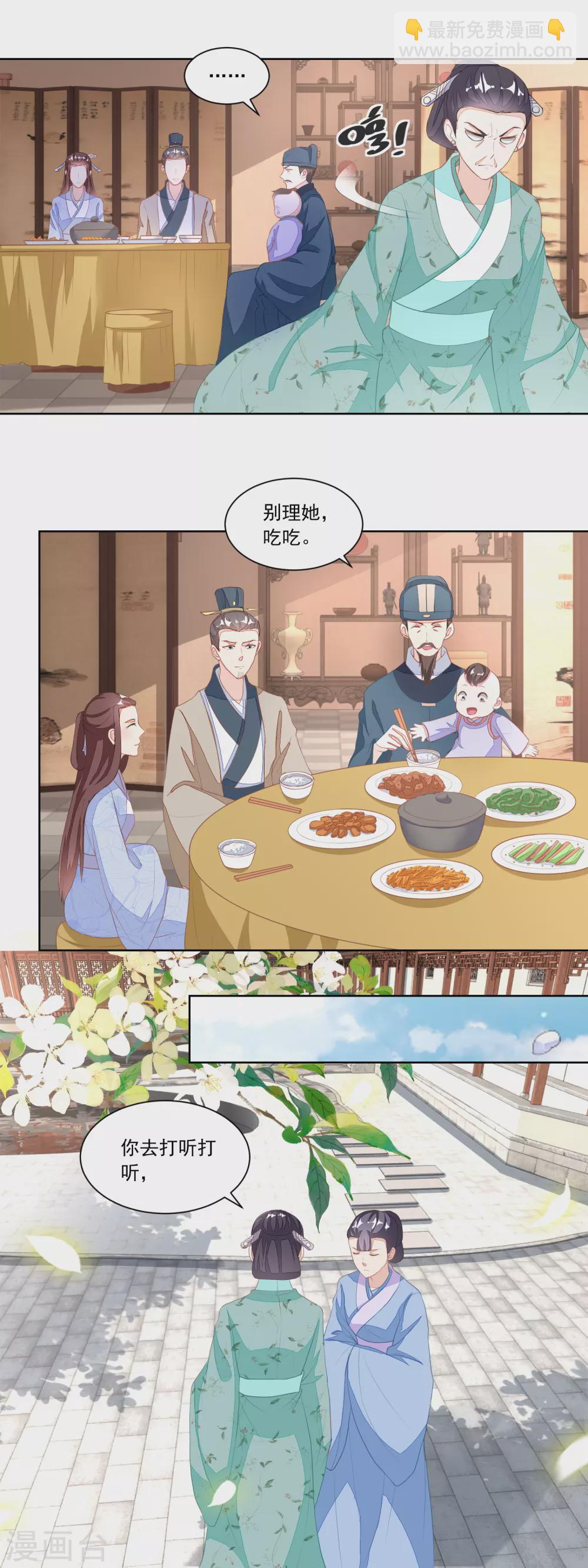 第117话 后妈伍氏-第122话