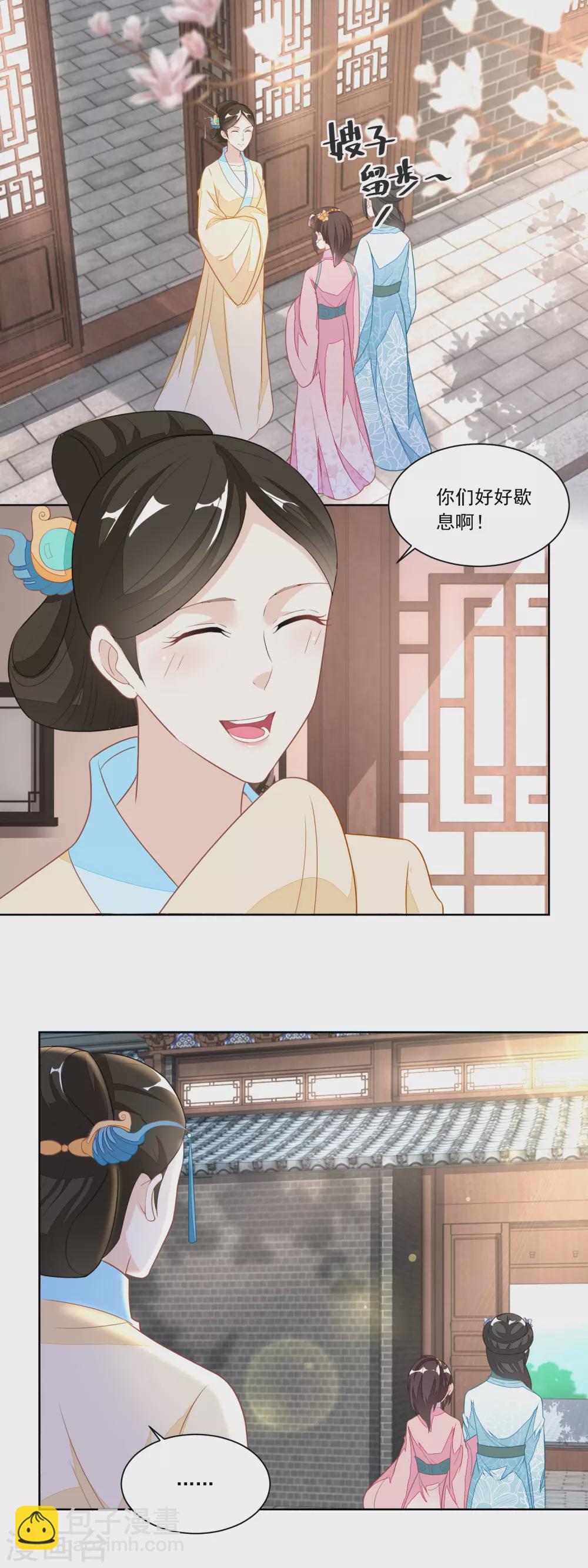 第119话 不怀好意的许婆婆-第124话