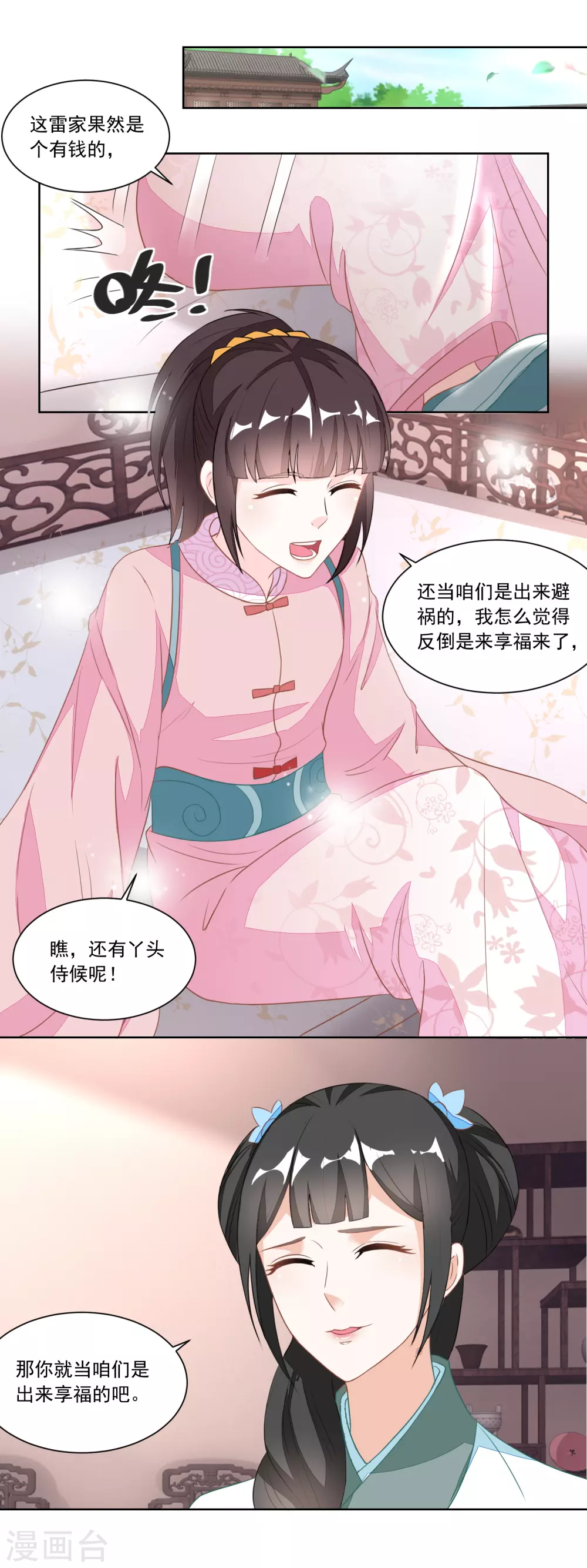 第119话 不怀好意的许婆婆-第124话