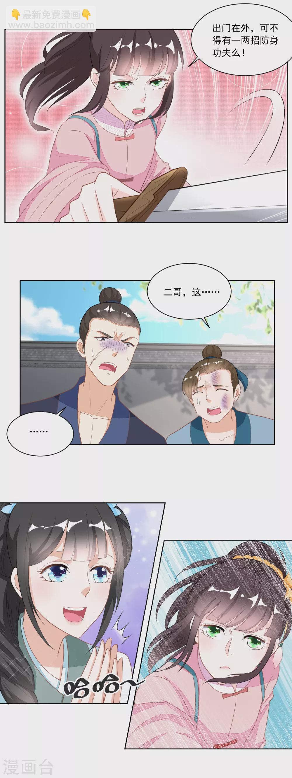 第121话 香枝单挑人贩子-第126话