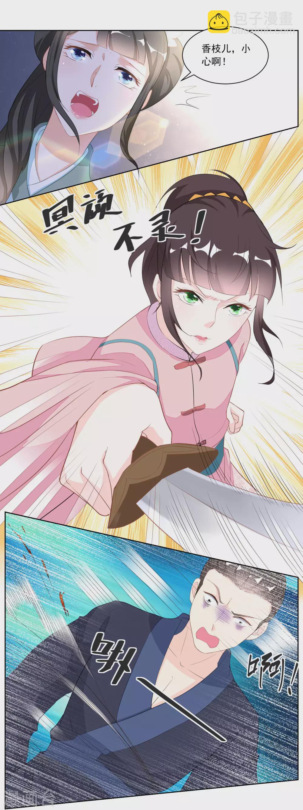 第121话 香枝单挑人贩子-第126话