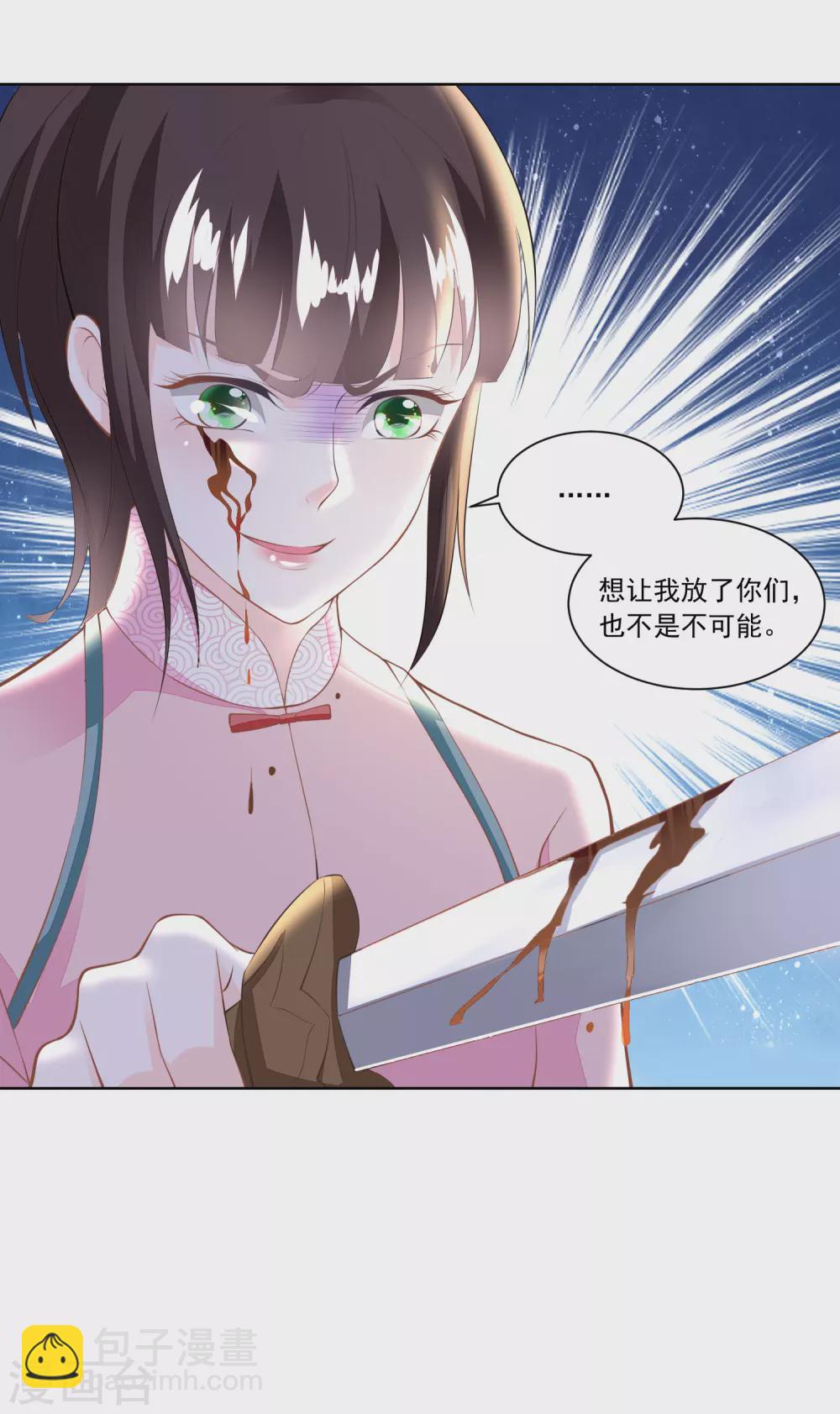 第121话 香枝单挑人贩子-第126话