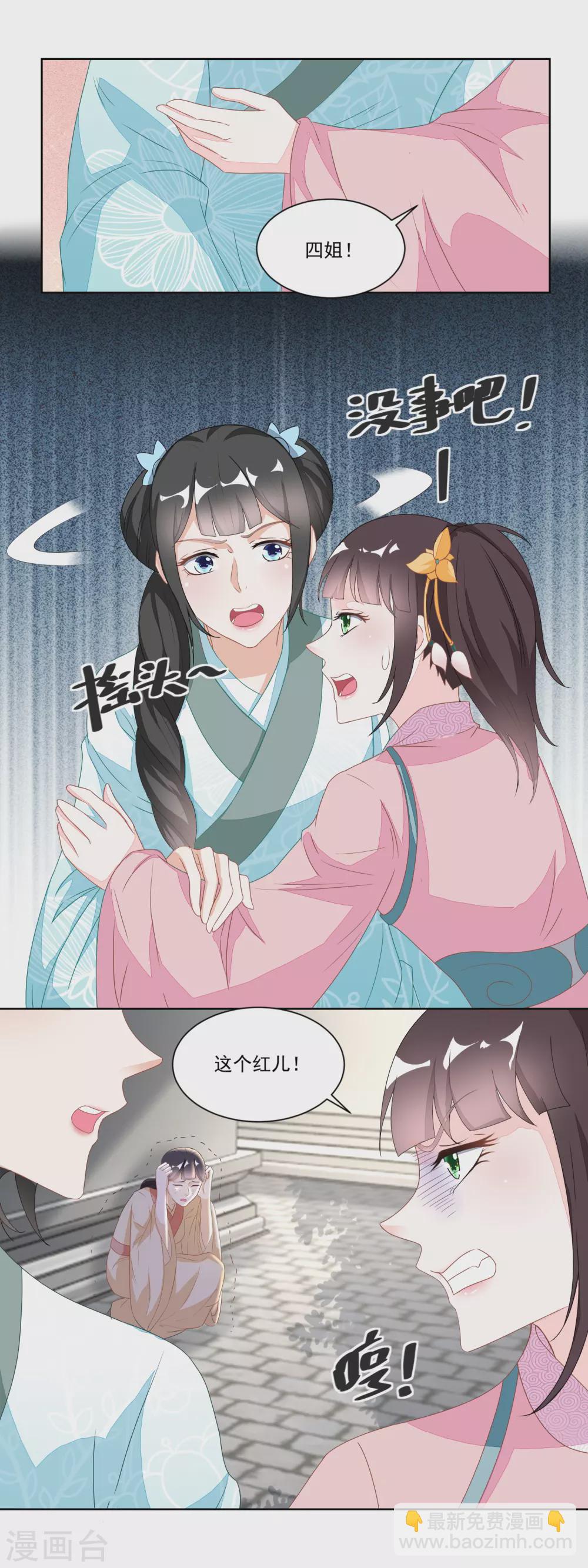 第121话 香枝单挑人贩子-第126话