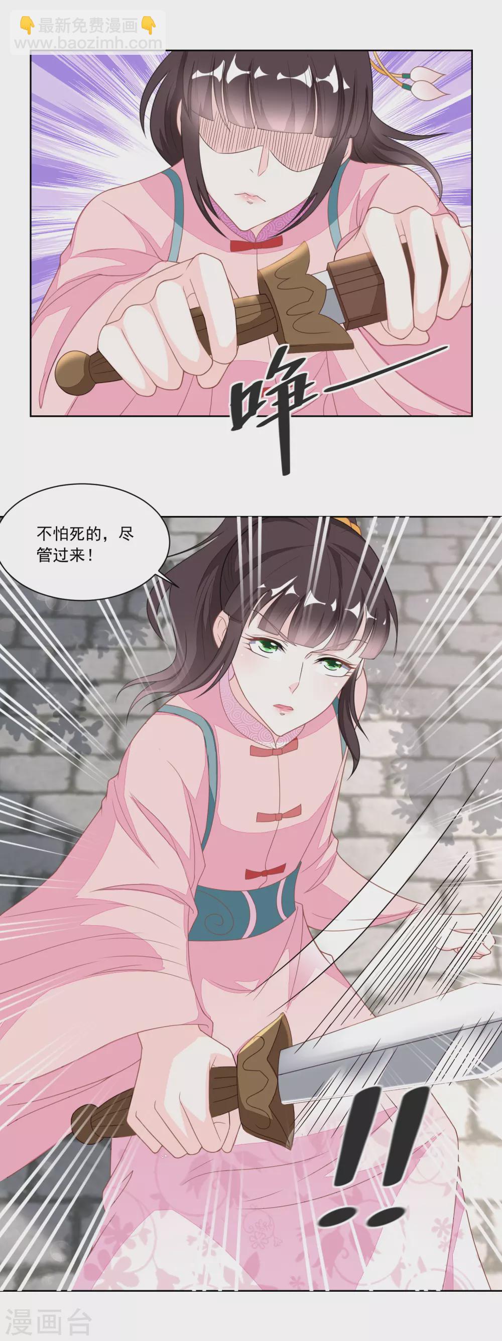 第121话 香枝单挑人贩子-第126话