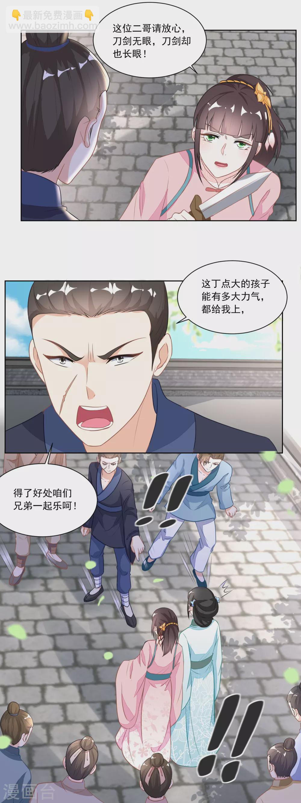 第121话 香枝单挑人贩子-第126话