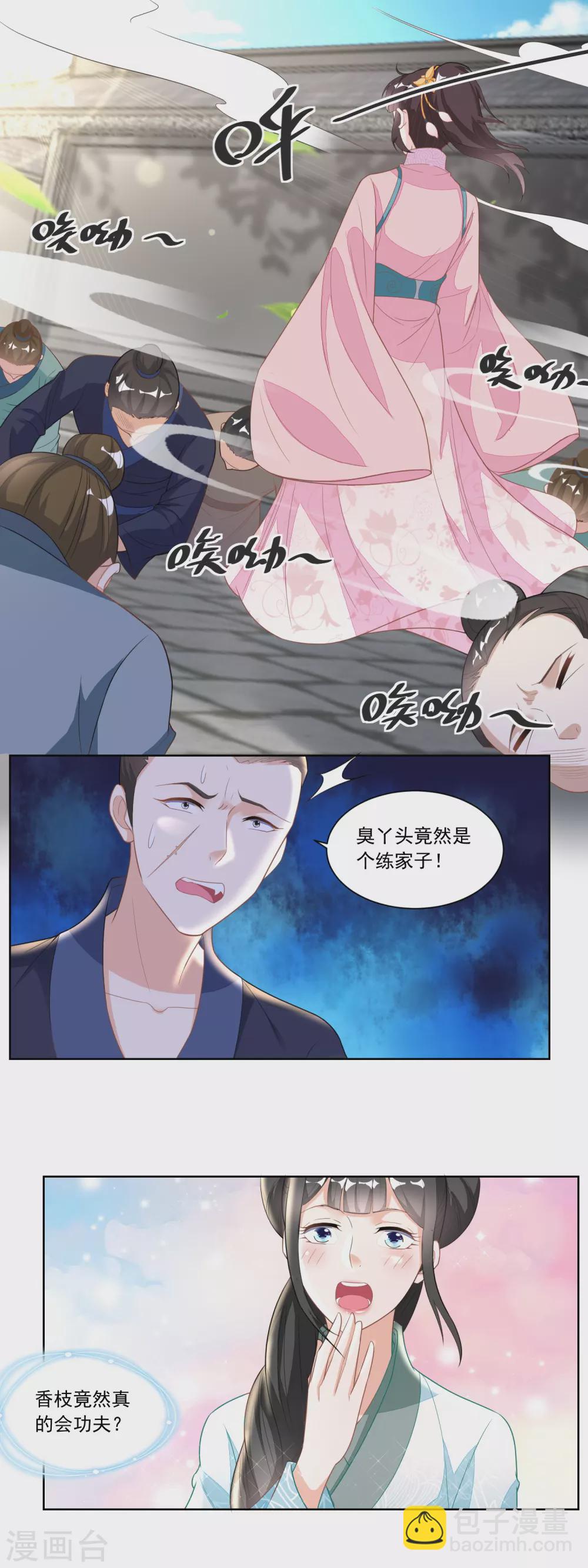 第121话 香枝单挑人贩子-第126话