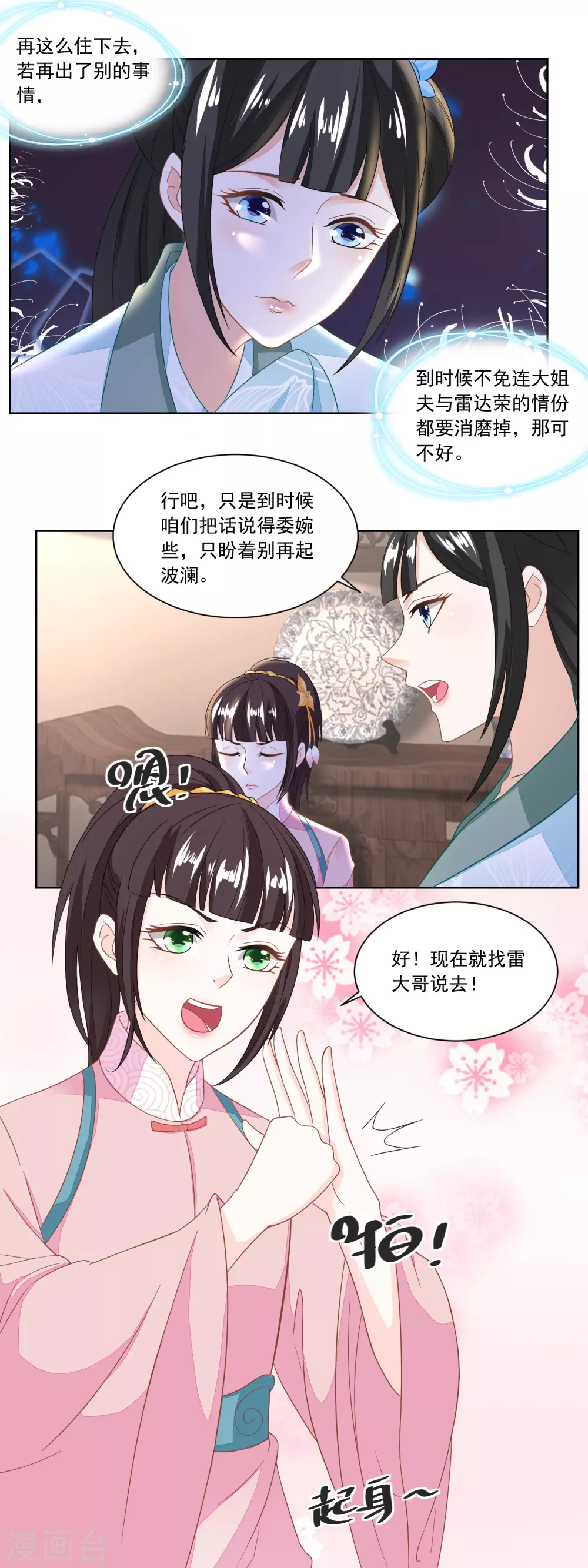 第123话 红儿透露的秘密-第128话