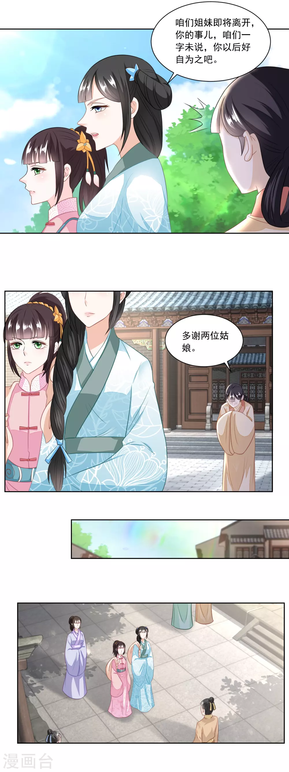 第125话 从雷府出走-第130话