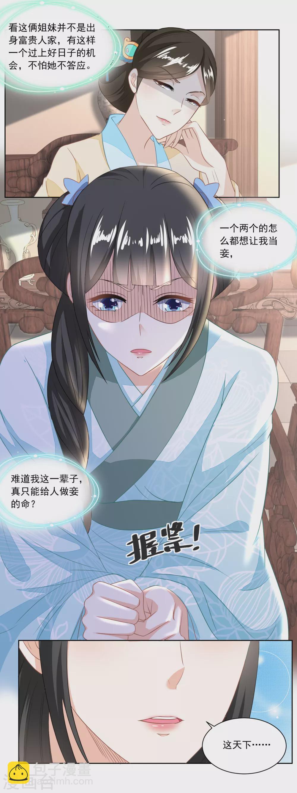 第125话 从雷府出走-第130话