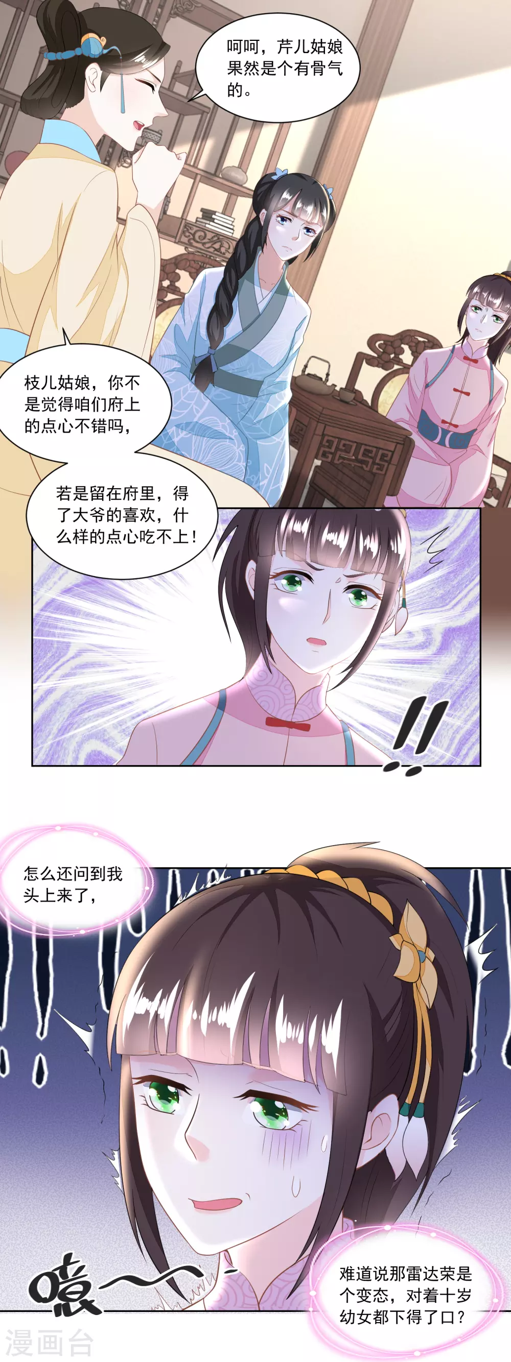 第125话 从雷府出走-第130话